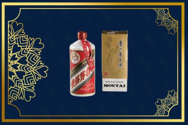高价求购：雅安名山茅台巽风酒回收吗？