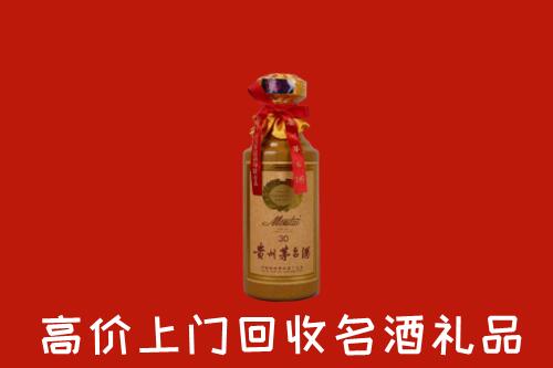 高价求购：雅安名山回收30年茅台酒