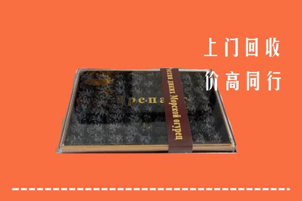 收购行情：雅安名山回收礼盒海参
